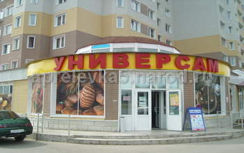Новостройки в Апрелевке